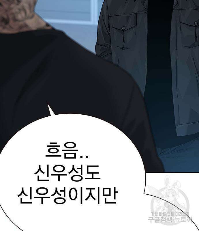 죽지 않으려면 시즌2 3화 50