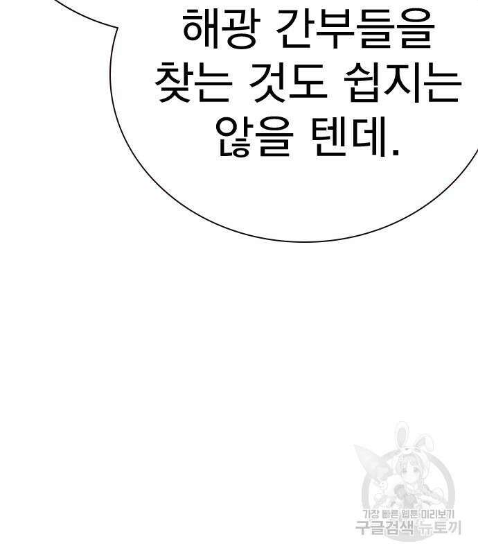 죽지 않으려면 시즌2 3화 51