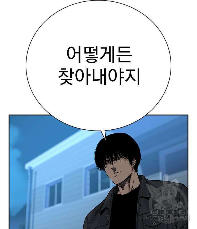 죽지 않으려면 시즌2 3화 52