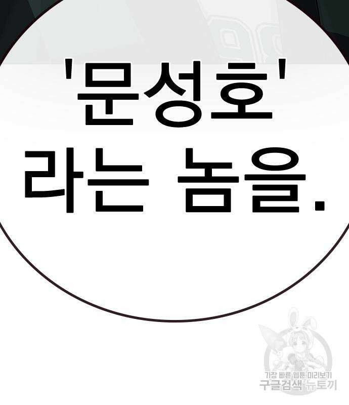 죽지 않으려면 시즌2 3화 56