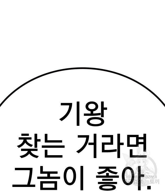 죽지 않으려면 시즌2 3화 57