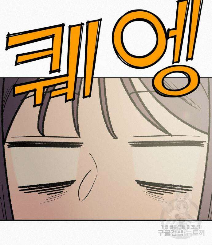 작전명 순정 50화 7