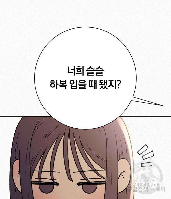 작전명 순정 50화 14
