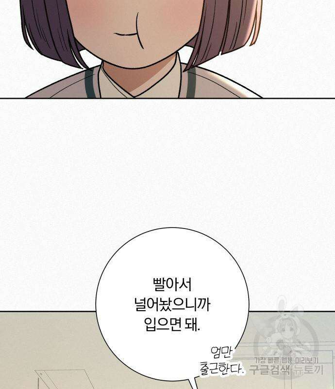 작전명 순정 50화 15