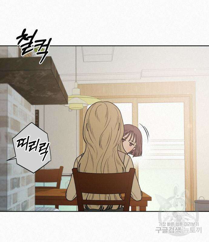 작전명 순정 50화 17