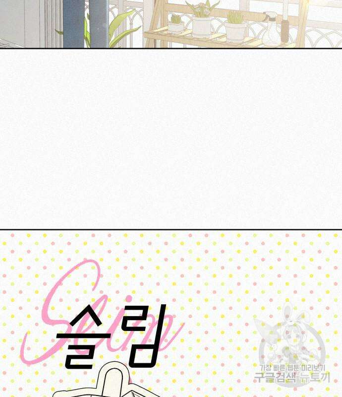 작전명 순정 50화 20