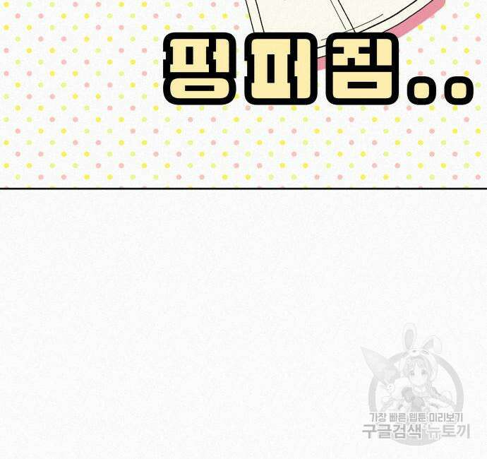 작전명 순정 50화 22