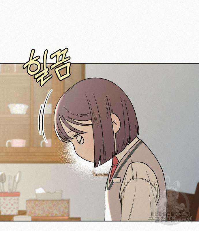 작전명 순정 50화 23