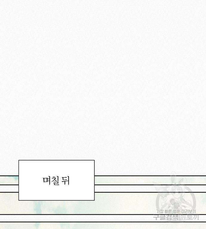 작전명 순정 50화 31