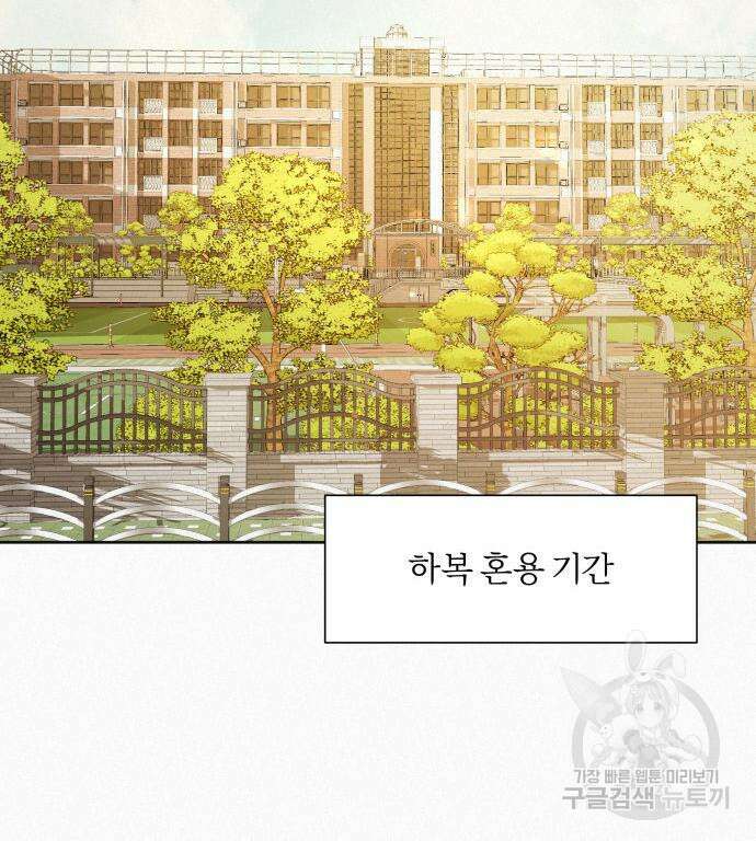 작전명 순정 50화 32