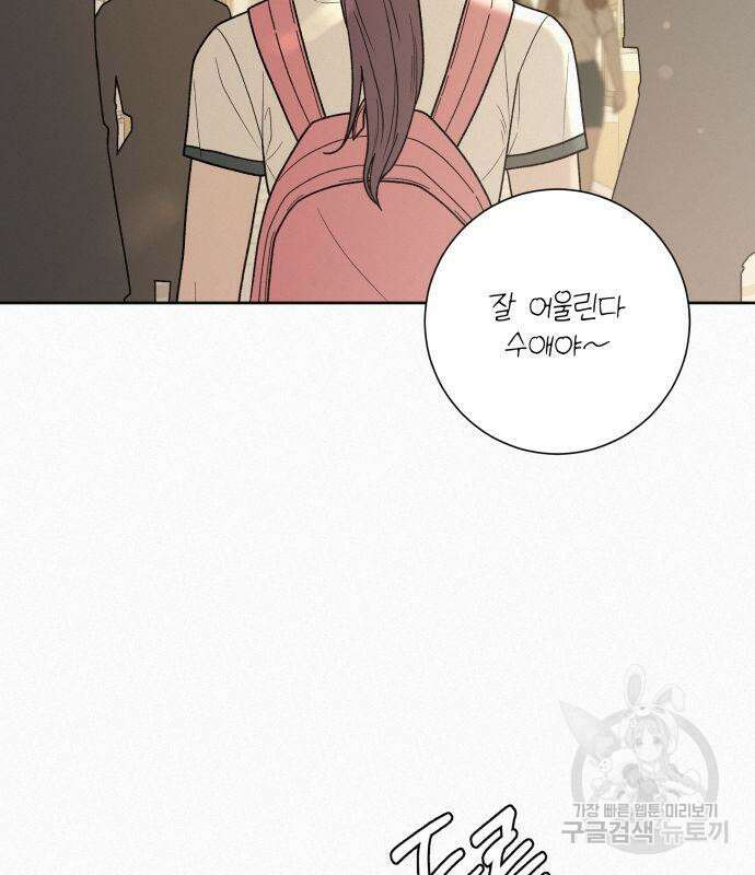 작전명 순정 50화 35