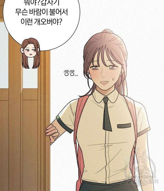 작전명 순정 50화 39