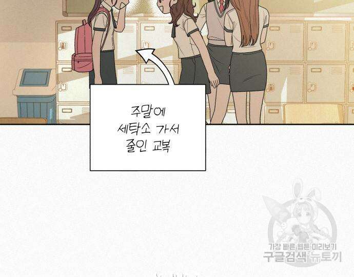 작전명 순정 50화 42
