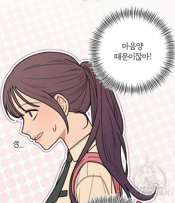 작전명 순정 50화 46