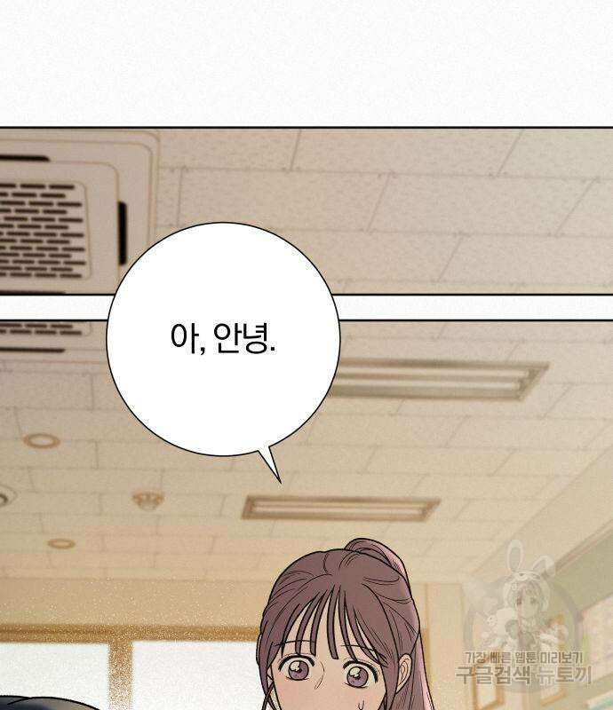 작전명 순정 50화 54