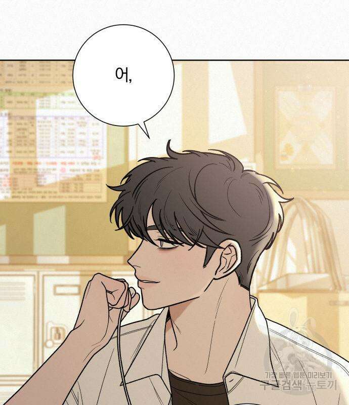 작전명 순정 50화 56