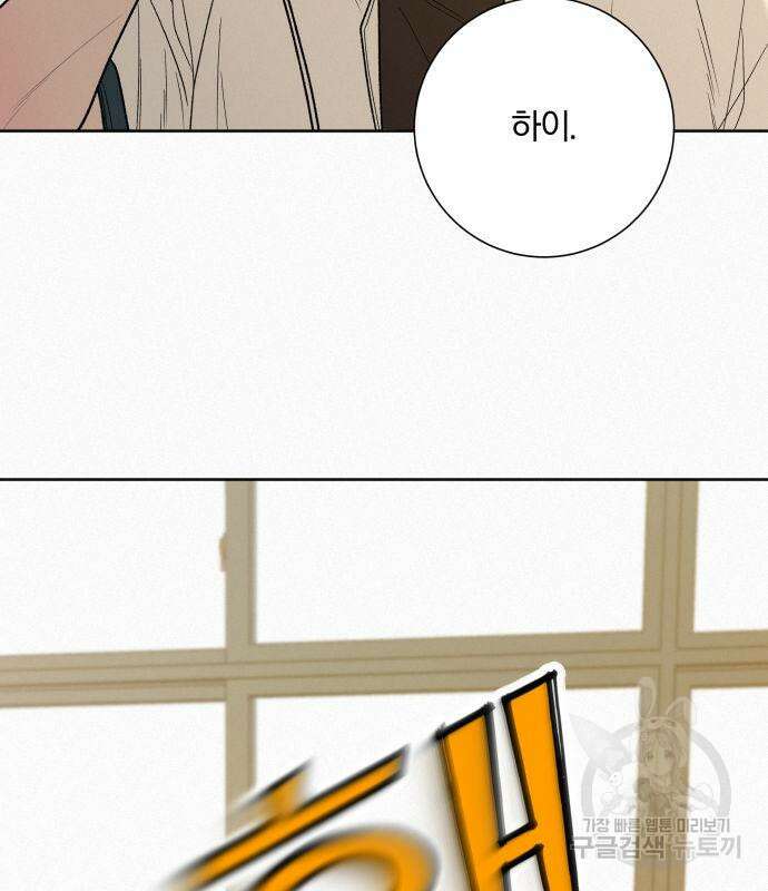 작전명 순정 50화 57