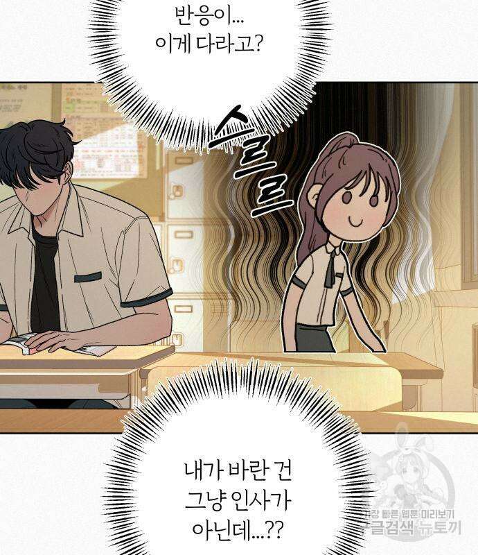 작전명 순정 50화 60