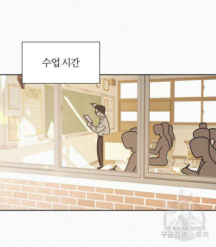 작전명 순정 50화 62