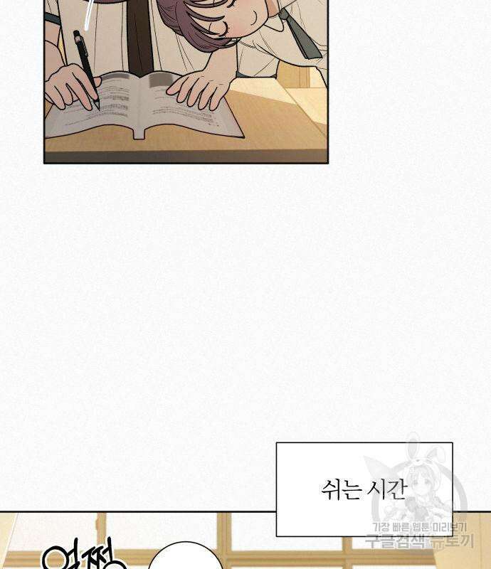 작전명 순정 50화 70