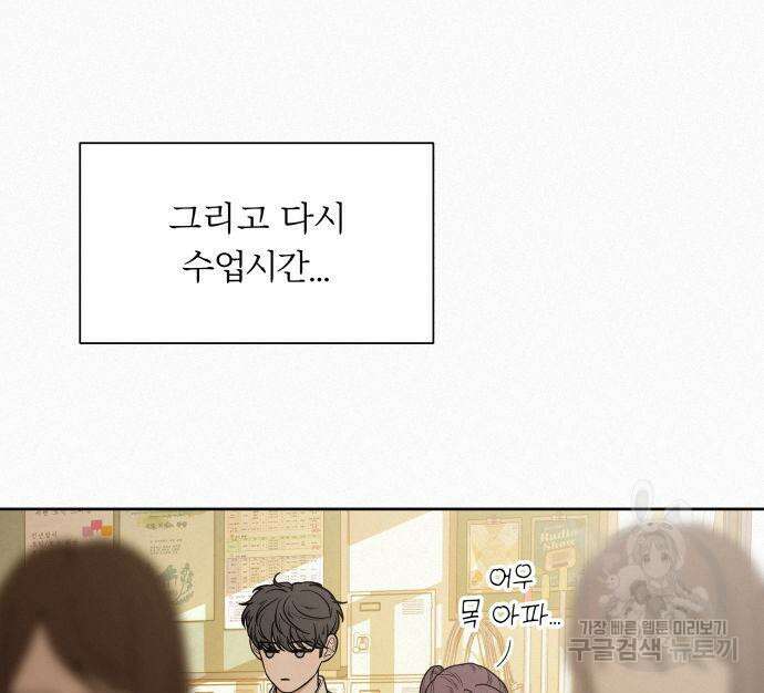작전명 순정 50화 72