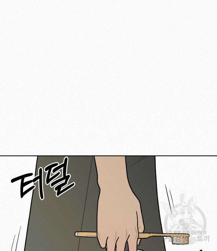 작전명 순정 50화 74