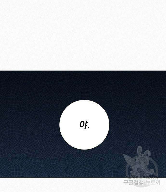 작전명 순정 50화 79