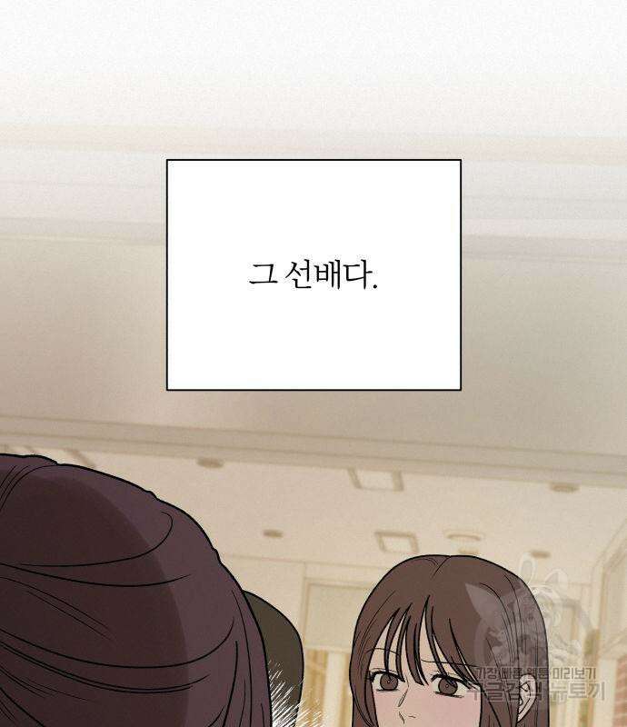 작전명 순정 50화 84