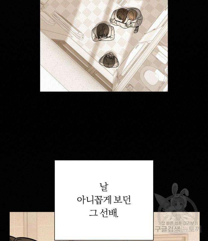 작전명 순정 50화 87
