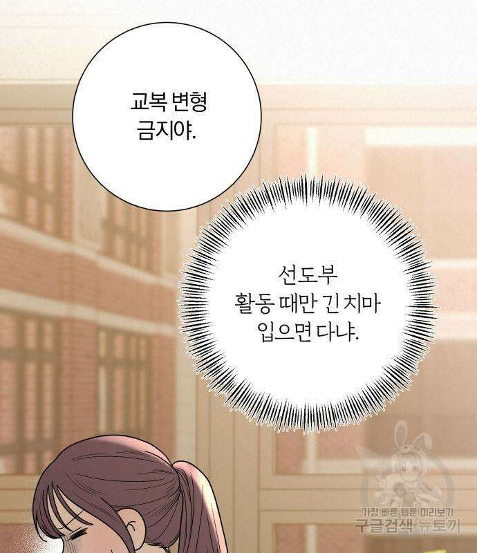 작전명 순정 50화 90