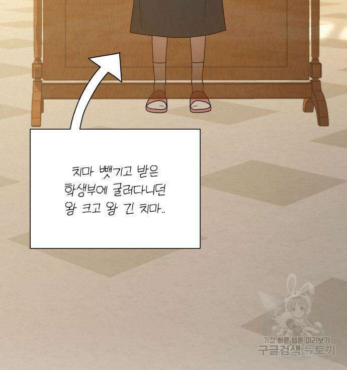 작전명 순정 50화 101