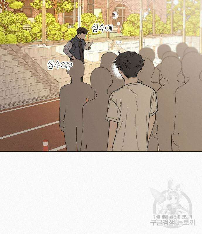 작전명 순정 50화 105