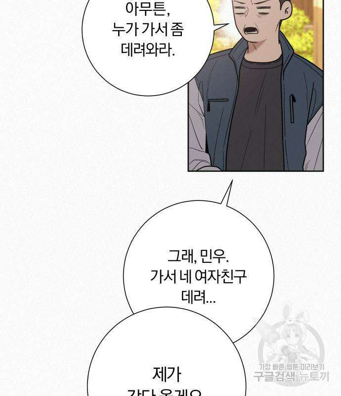 작전명 순정 50화 108