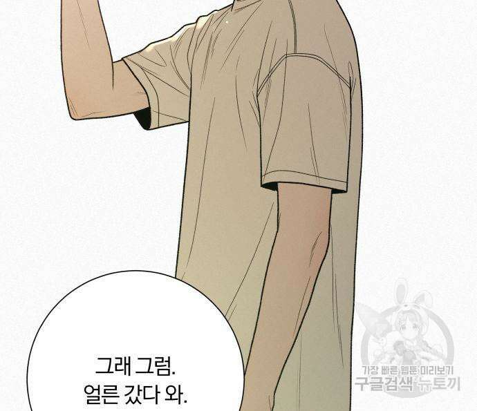 작전명 순정 50화 111