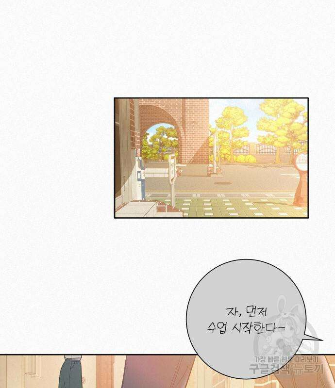 작전명 순정 50화 113