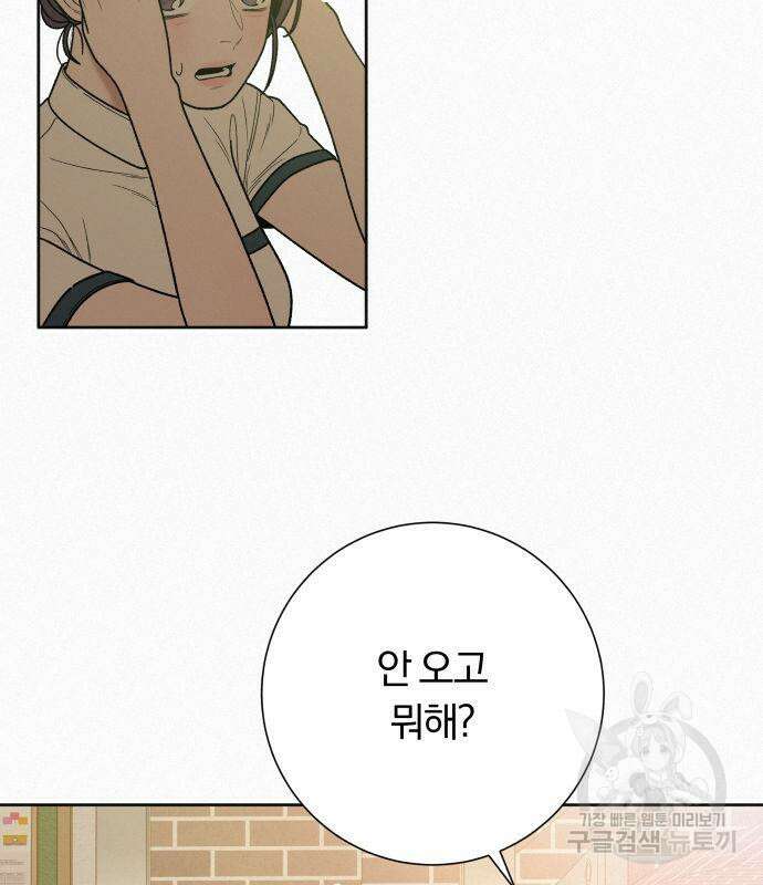 작전명 순정 50화 116
