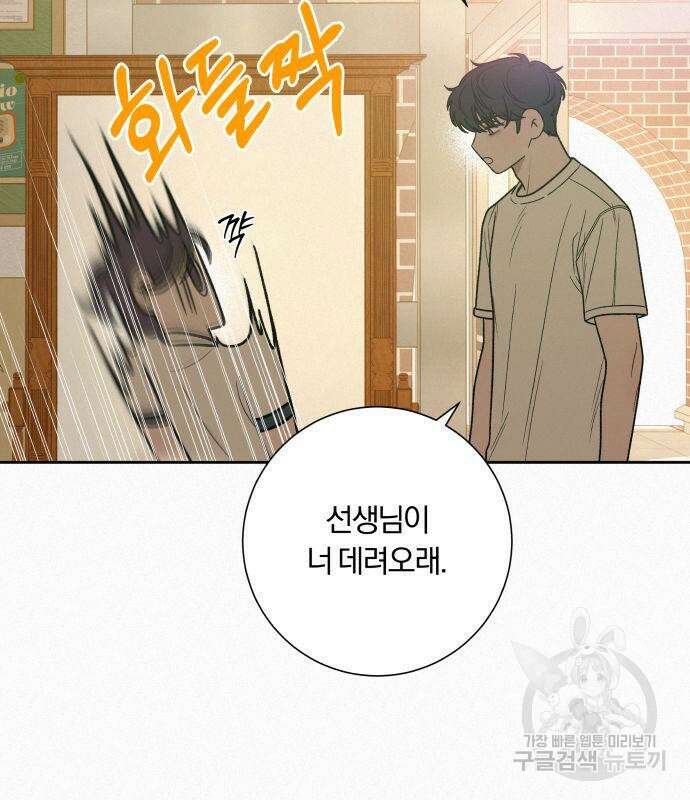 작전명 순정 50화 117