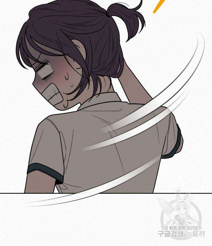 작전명 순정 50화 119
