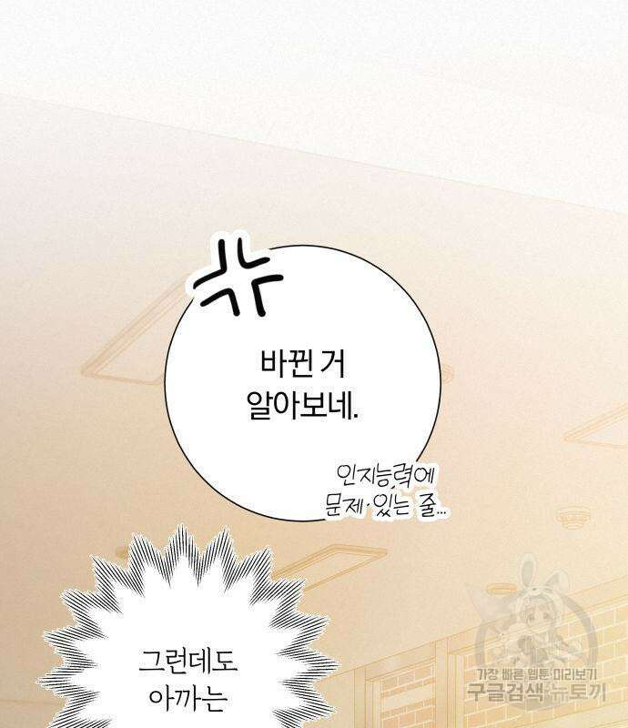 작전명 순정 50화 129
