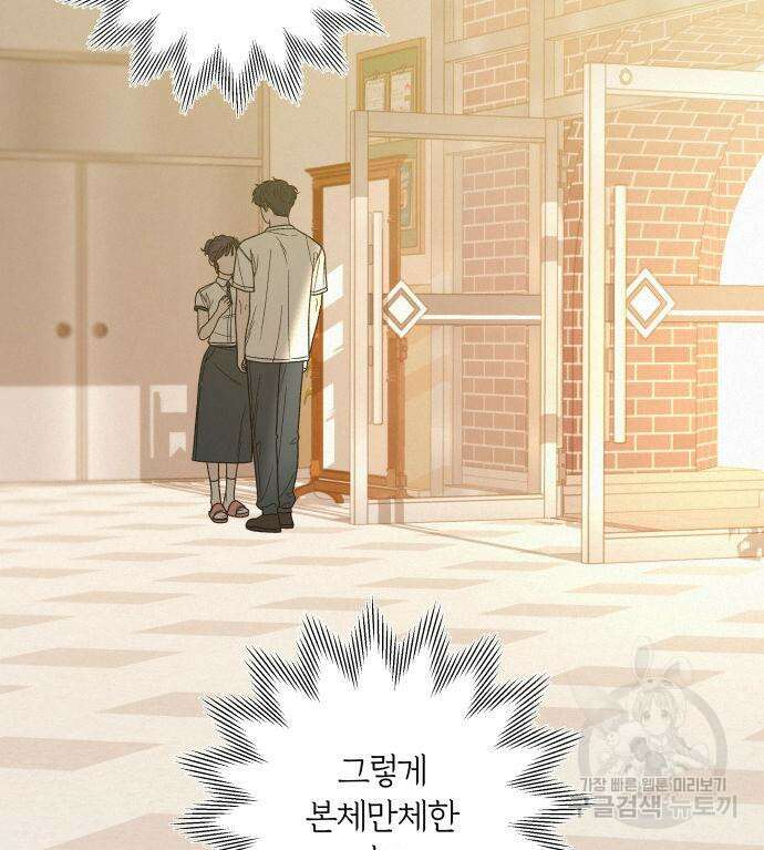 작전명 순정 50화 130