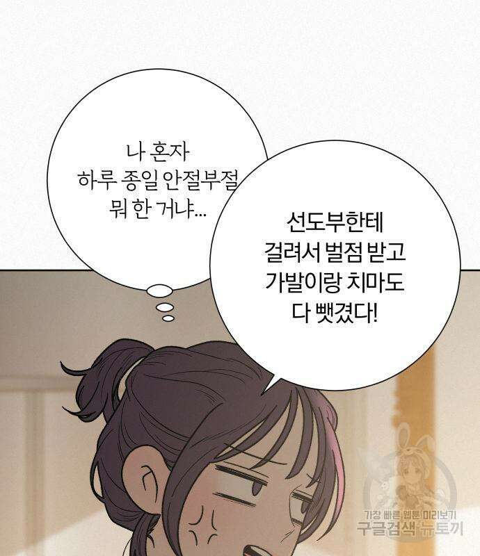 작전명 순정 50화 132
