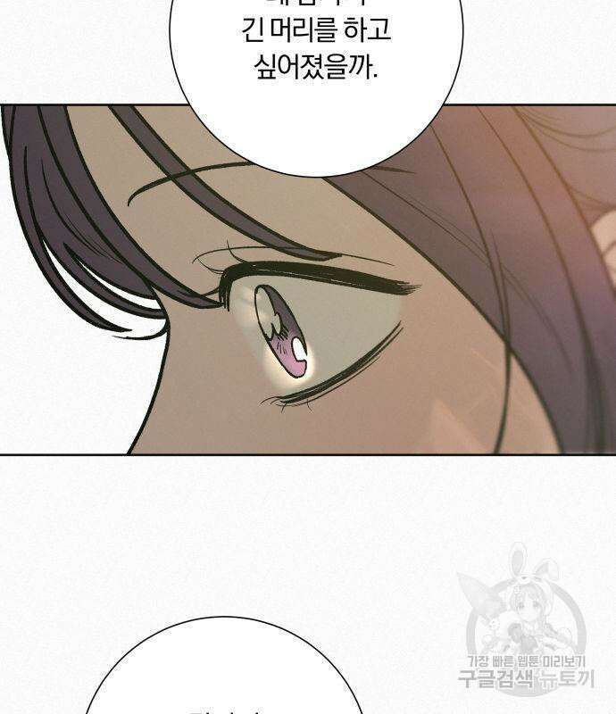 작전명 순정 50화 139