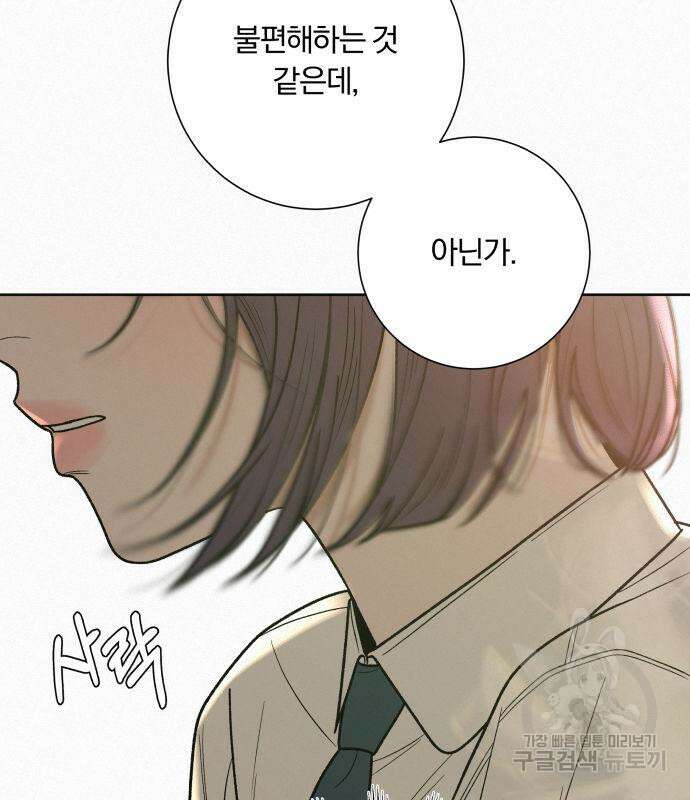 작전명 순정 50화 144