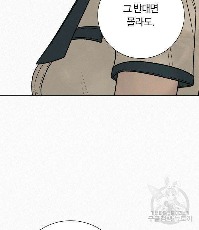 작전명 순정 50화 148