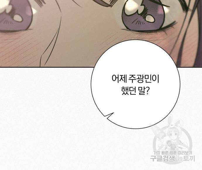 작전명 순정 50화 150