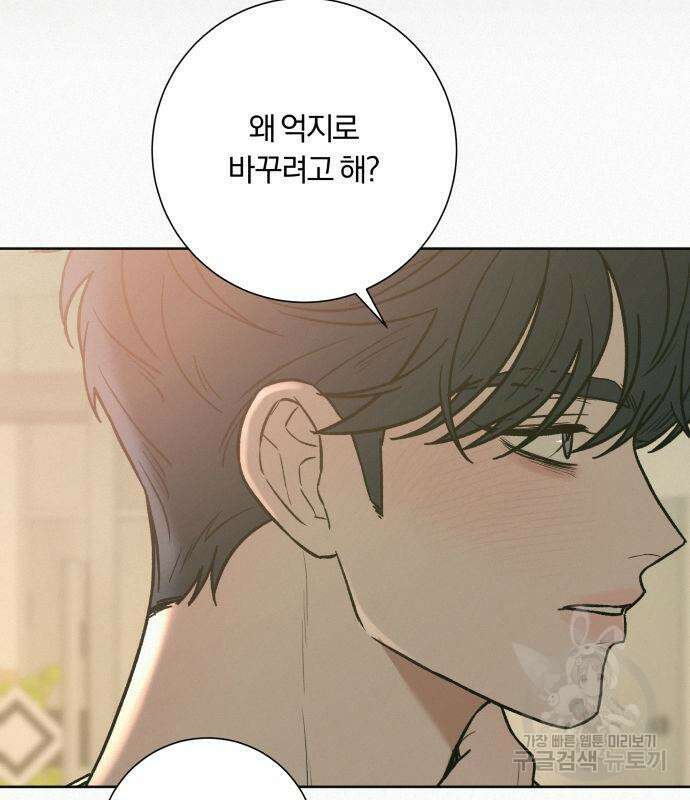 작전명 순정 50화 155