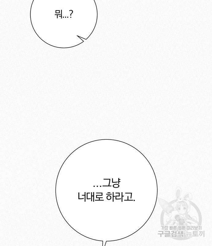 작전명 순정 50화 156
