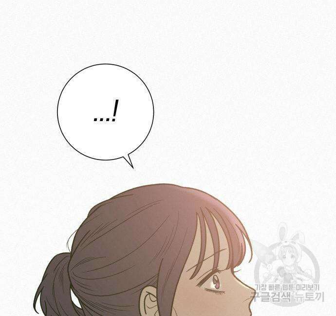 작전명 순정 50화 158