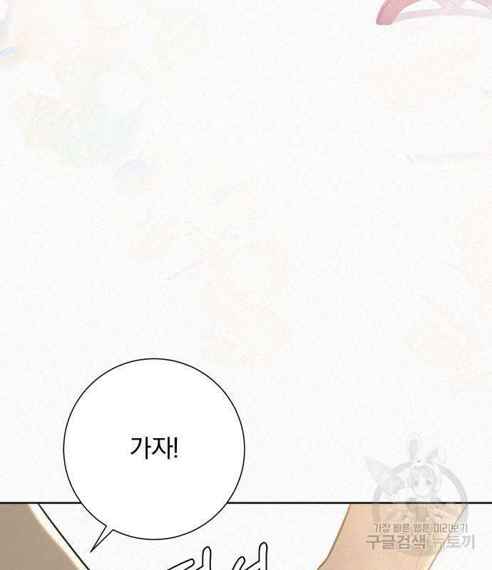 작전명 순정 50화 163