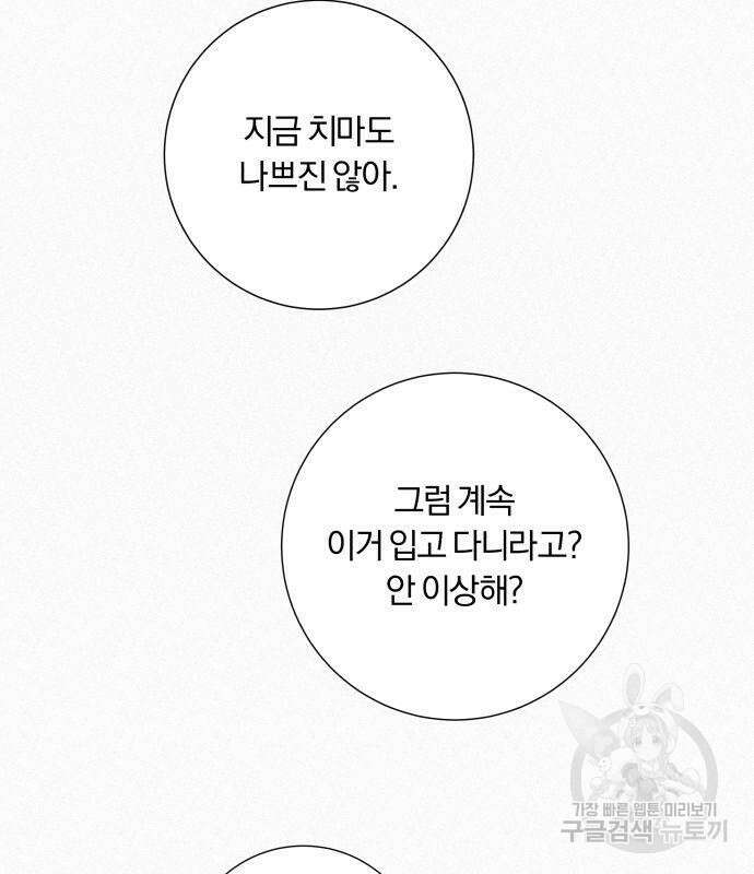 작전명 순정 50화 167